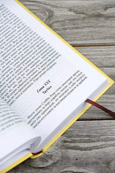 Моби Дик, или Белый кит - фото 8