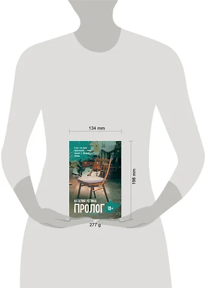 Пролог - фото 4