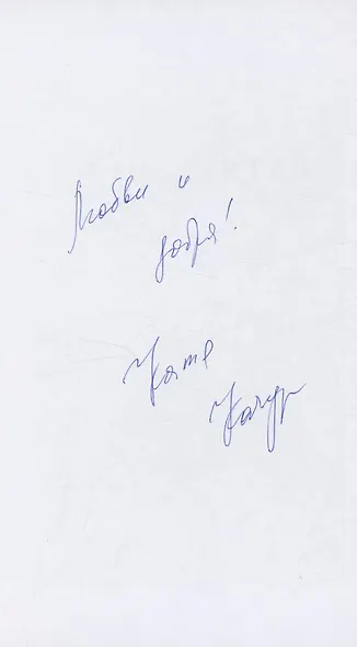 Капля духов в открытую рану - фото 2