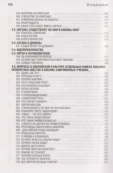 Хочу знать - фото 7