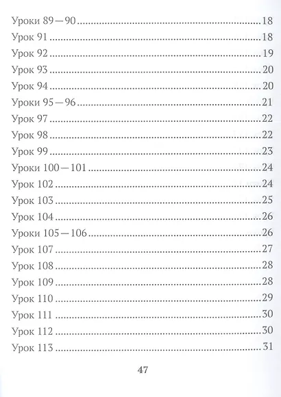 Математика. 2 класс. Домашние задания ( II полугодие) - фото 3