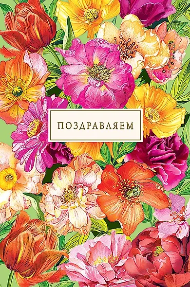 Арт Дизайн Открытка двойная Универсальная Молодежная код 230 - фото 1