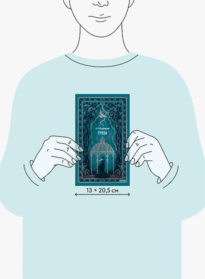 Гроза. Вечные истории - фото 8