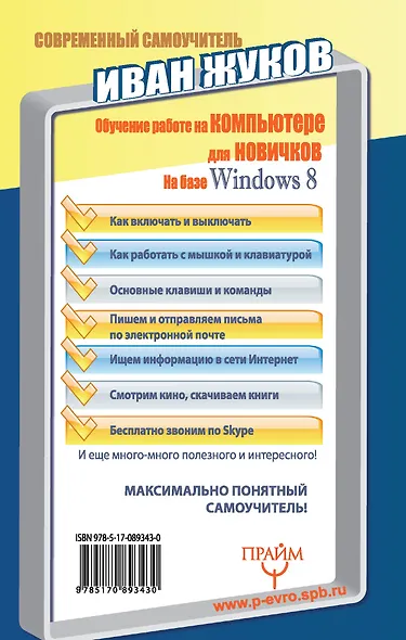 Компьютер и ноутбук для любого возраста - фото 2