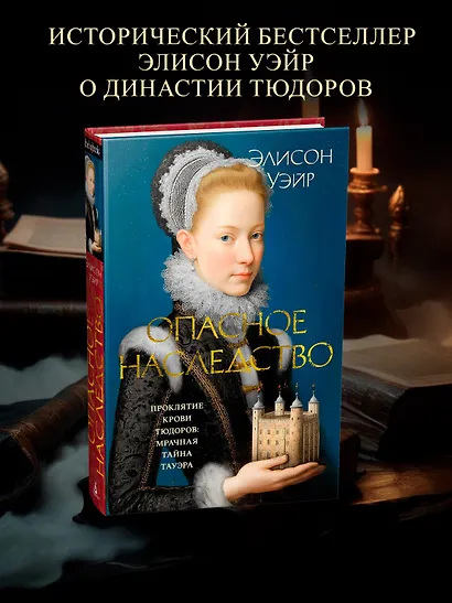 Опасное наследство - фото 4