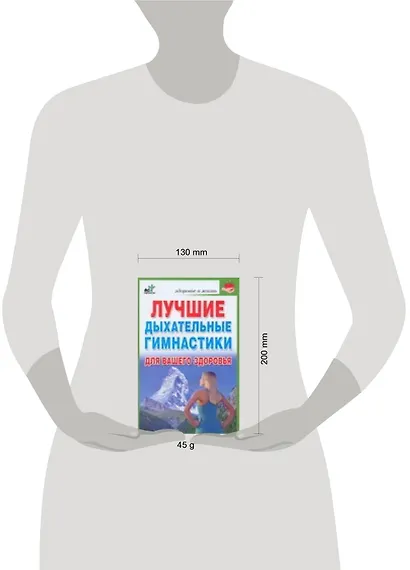 Лучшие дыхательные гимнастики для вашего здоровья - фото 2