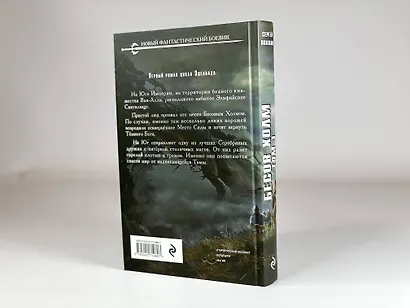 Бесов Холм. Том 1 - фото 7