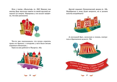 Тайны и загадки. Убийство в Лондоне - фото 12