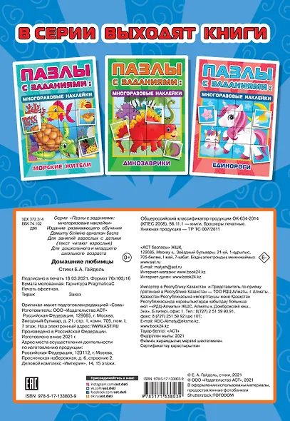 Домашние любимцы - фото 2