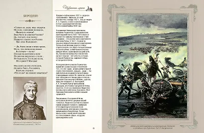 Стихотворения и поэмы с иллюстрациями и комментариями - фото 4