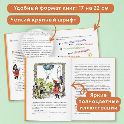 Волшебная школа Карандаша и Самоделкина (ил. А. Елисеева) - фото 5