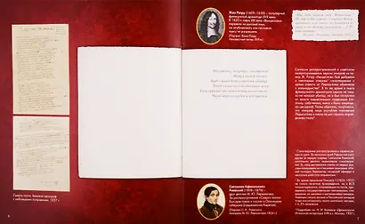 М.Ю. Лермонтов. Смерть поэта. Подробный иллюстрированный комментарий - фото 3