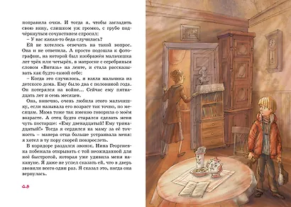 А тем временем где-то... - фото 12