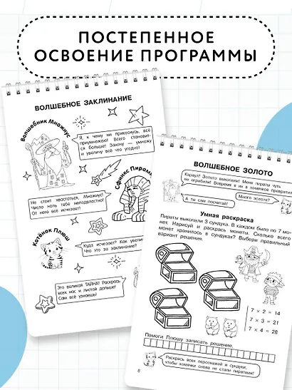 Таблица умножения. Выучим легко и просто - фото 5
