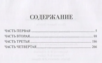 Повесть о настоящем человеке (ПрозаВП) Полевой - фото 2
