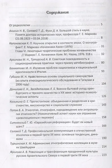 Революции светские, религиозные, научные - фото 2