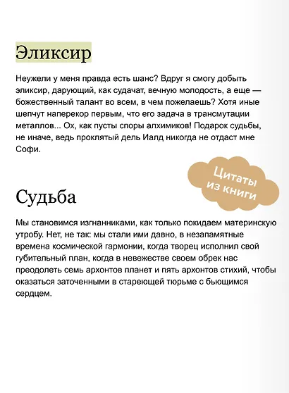Ртутные сердца - фото 7