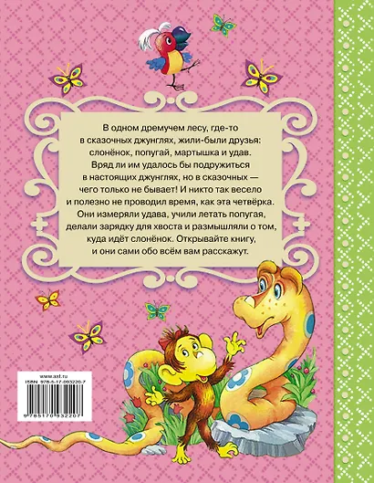 38 попугаев - фото 2