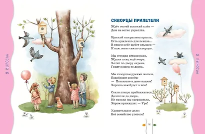 Стихи детям (ил. А. Ильченко) (у.н.) - фото 12
