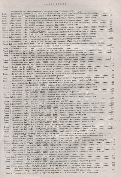 Volkswagen Golf VI /GTI/R32 2008-12 с бензиновыми двигателями 1,2  1,4  1,6  1,8  2,0 л. Ремонт. Эксплуатация. ТО - фото 2