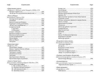 Кони привередливые. Поэзия и проза - фото 10