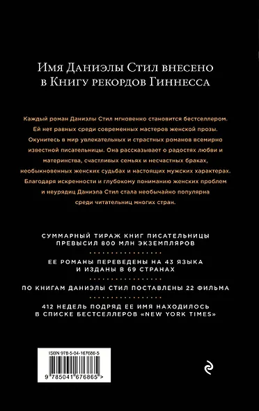 Горький мед - фото 2