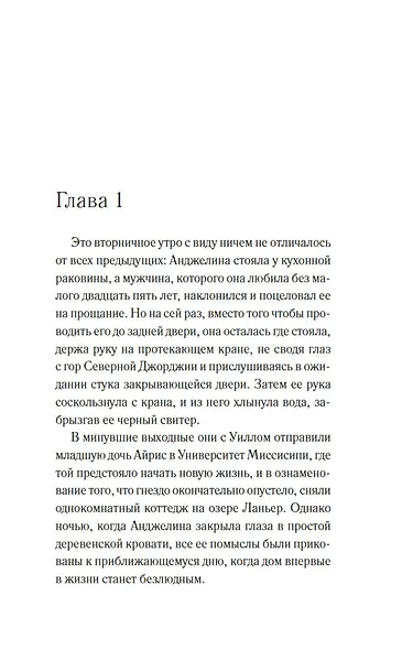 Такая вот любовь - фото 12
