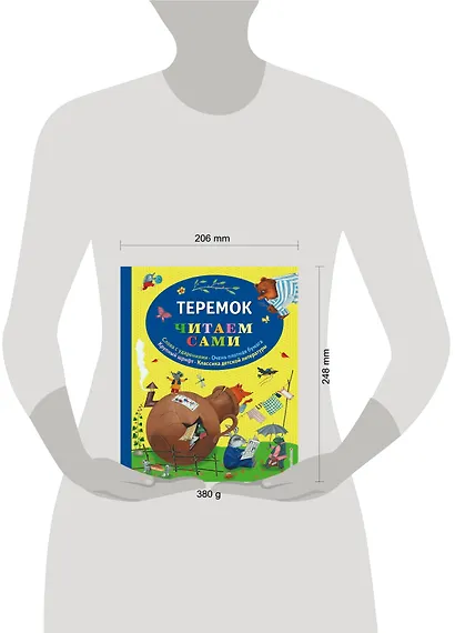 Теремок - фото 4