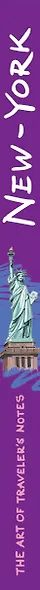 New York. The Art of traveler’s Notes - фото 5