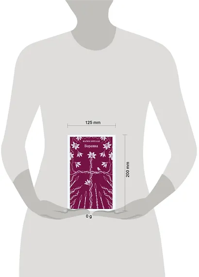 Варавва - фото 11