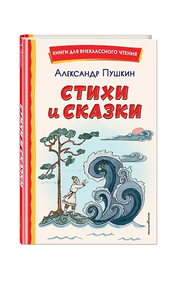 Стихи и сказки (иллюстрации Татьяны Муравьёвой) - фото 3