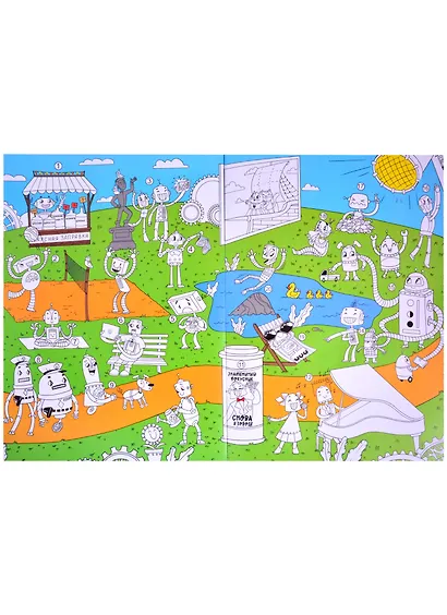 Рассказка для мальчиков - фото 5