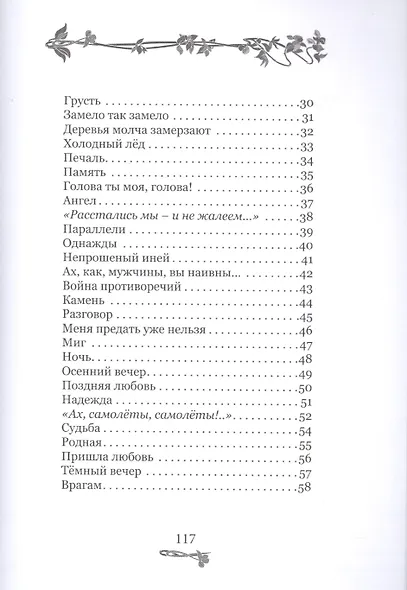 Листопад над причалом - фото 3