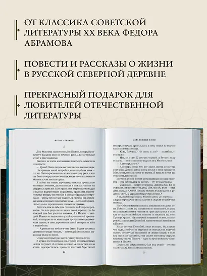 Деревянные кони - фото 5