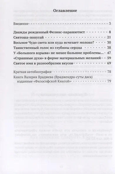 Бог есть, Он велик, и Он всегда рядом! - фото 2