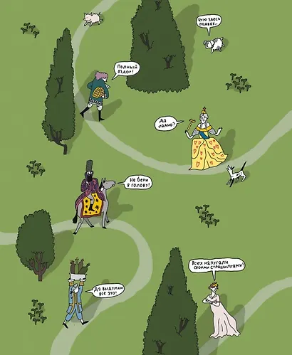 Слухи в империи - фото 2