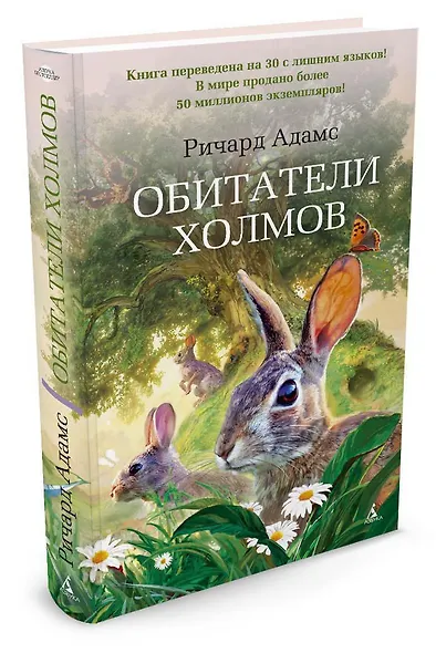 Обитатели холмов - фото 3