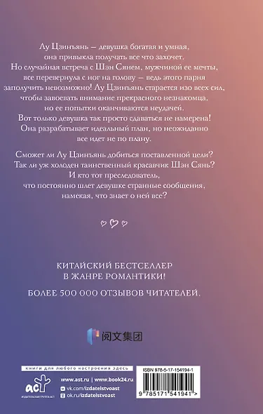 И завтра буду любить тебя. Книга 1 - фото 2