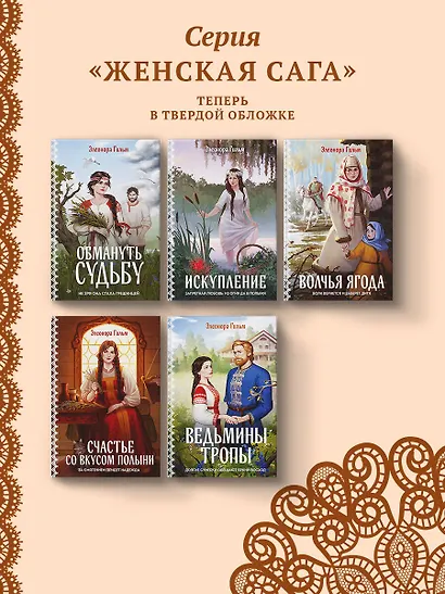 Ведьмины тропы - фото 6