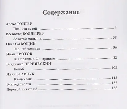Потемки - фото 2