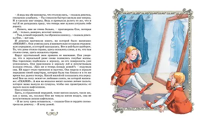 Королевство кривых зеркал - фото 5