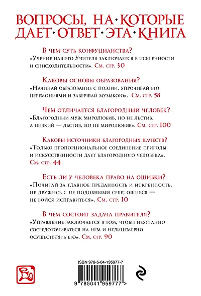 Суждения и беседы (новое оформление) - фото 2