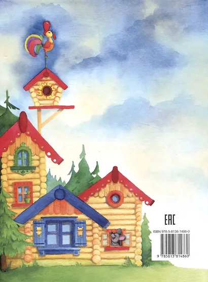 Русские сказки - фото 2