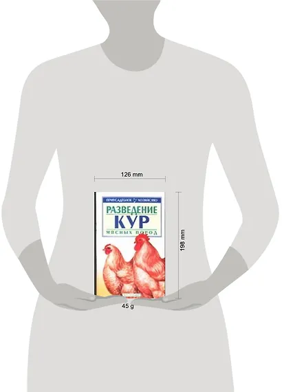 Приус.хоз.Разв.кур мясн.п.ANKн - фото 2