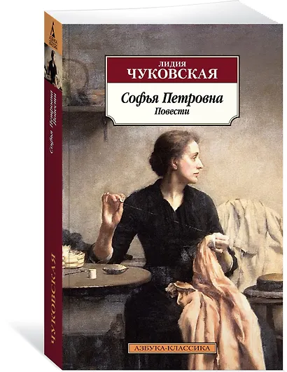 Софья Петровна - фото 3