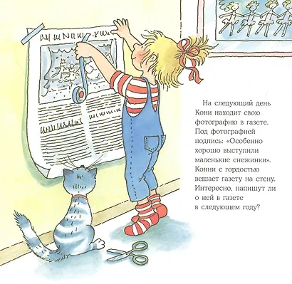 Конни занимается танцами - фото 2