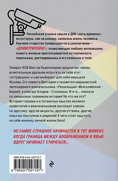 Высшая каста - фото 2