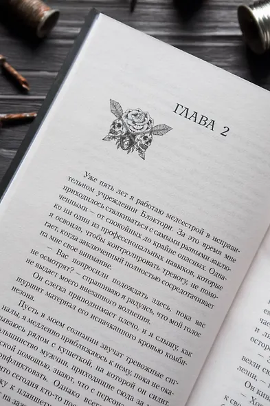 Токсичный - фото 7