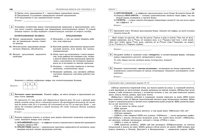 ОГЭ-2025. Русский язык. 20 вариантов итогового собеседования + 20 вариантов экзаменационных работ - фото 9