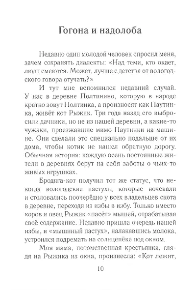 Животинки из Паутинки - фото 4